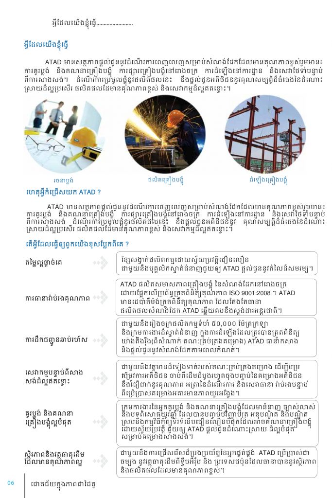 tourism brochure cambodia