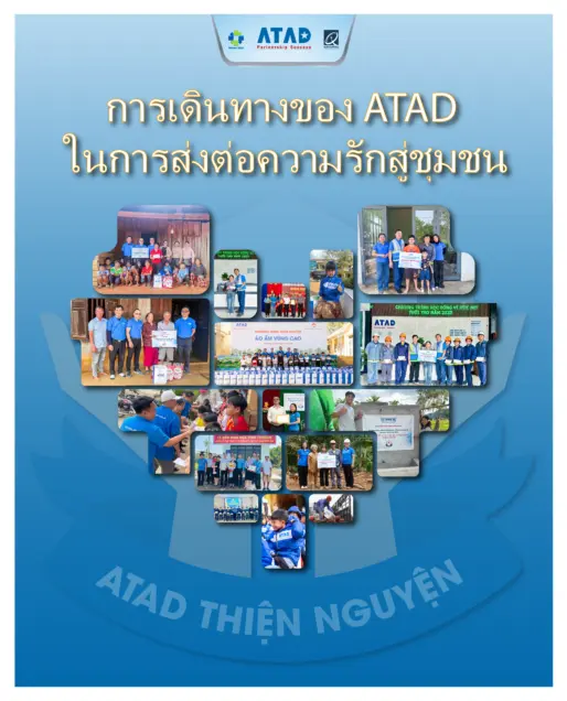 การเดินทางของ-ATAD-ในการส่งต่อความรักสู่ชุมชน